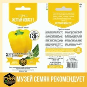 МУЗЕЙ СЕМЯН - проверенные семена агрокультур