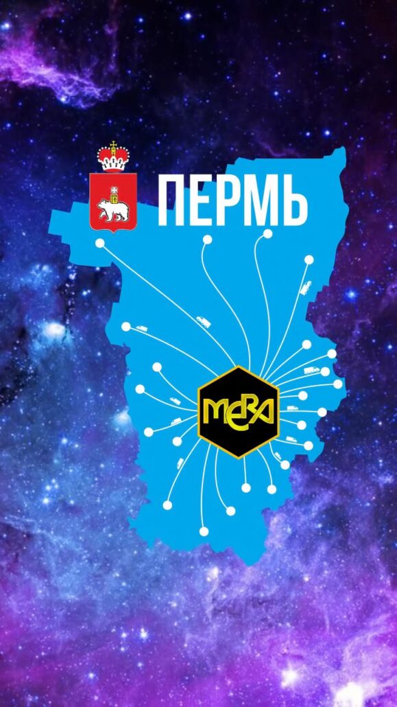 Удобрения МЕРА в Перми оптом Удобрения МЕРА в Перми оптом