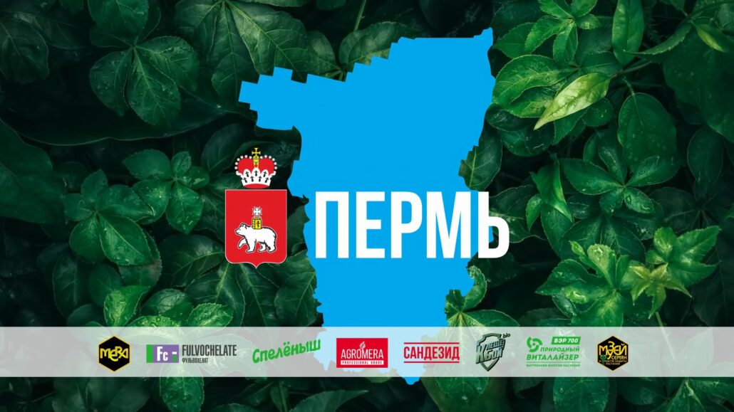 Удобрения МЕРА в Перми оптом Удобрения МЕРА в Перми оптом